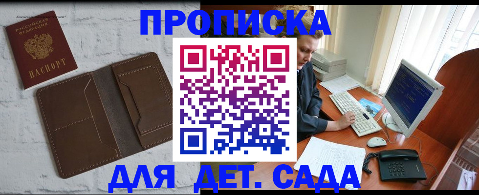 временная регистрация надежно в Керчи