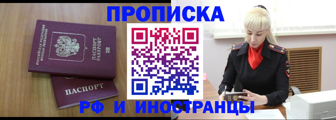 миграционный учет в Керчи