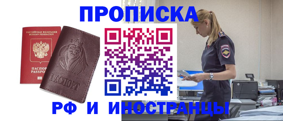 прописка гарантия в Керчи