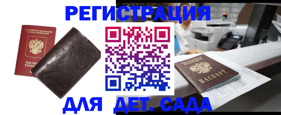 временная регистрация купить в Керчи
