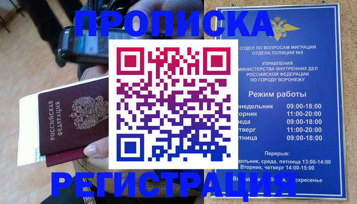 регистрация для школы в Керчи