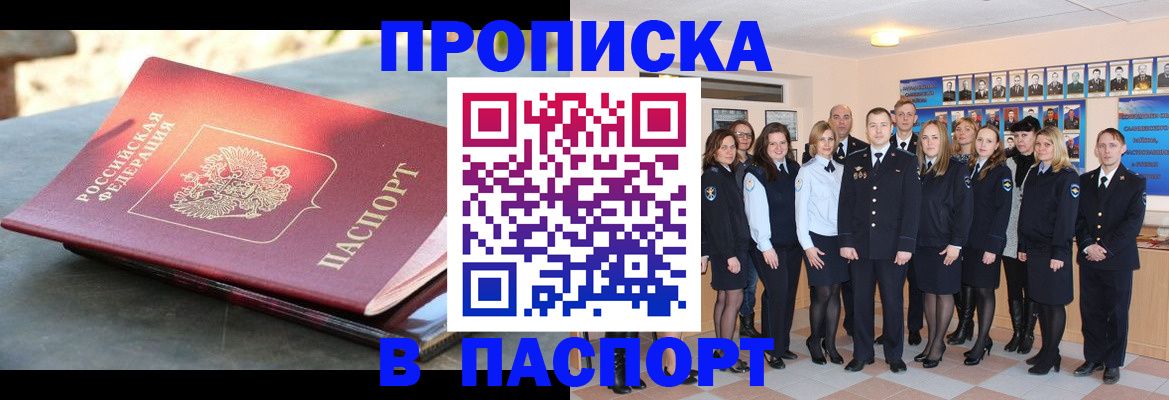 прописка для военкомата в Керчи